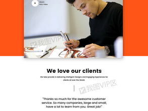 產品插畫設計公司網頁模板 PSD分層素材與設計指南