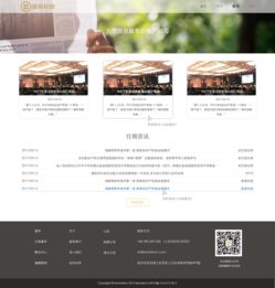 版易科技 引領(lǐng)未來的網(wǎng)頁與網(wǎng)站設(shè)計(jì)解決方案