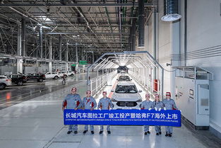 長城汽車5月銷量穩健，全球車型哈弗F7彰顯增長潛力