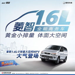 風行汽車 精準定位驅動銷量增長，貴州4S店引領服務新風尚